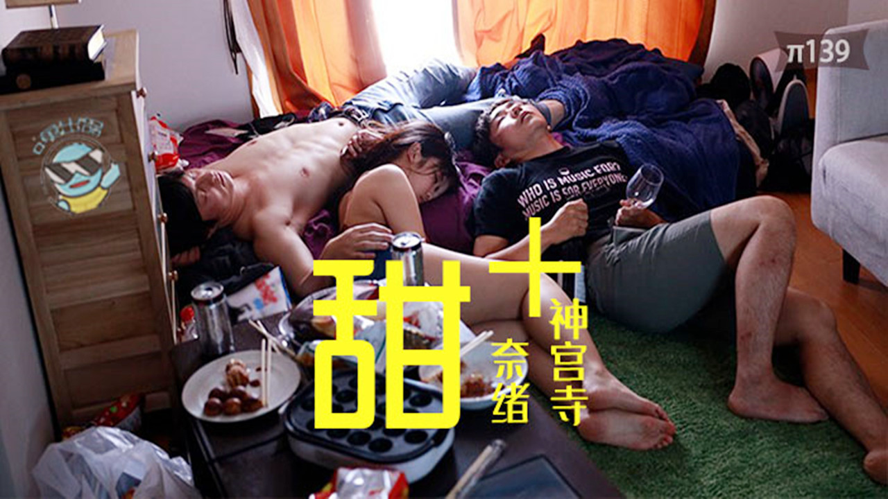 【AV解说】【MIDV-832】[AV+糖+狗粮]神宫寺奈绪和真咲南朋的珠联璧合~2020最纯爱的AV作品~神宫寺奈绪~真咲南朋